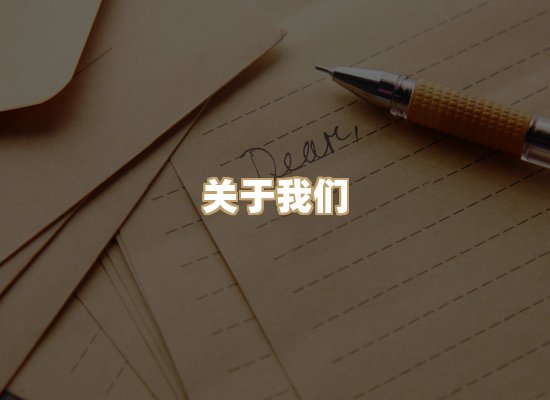 关于映琦轻阅